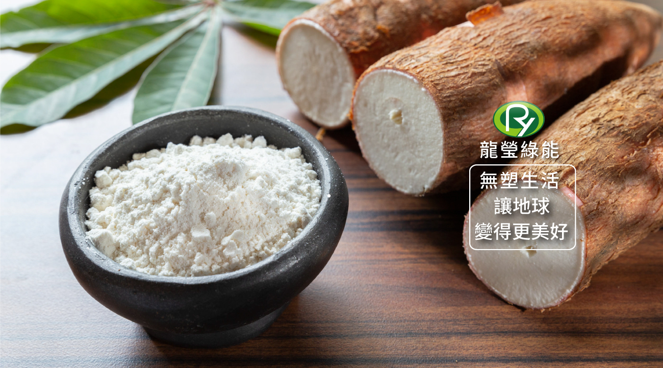 龍瑩綠能工業有限公司的第1張banner圖片